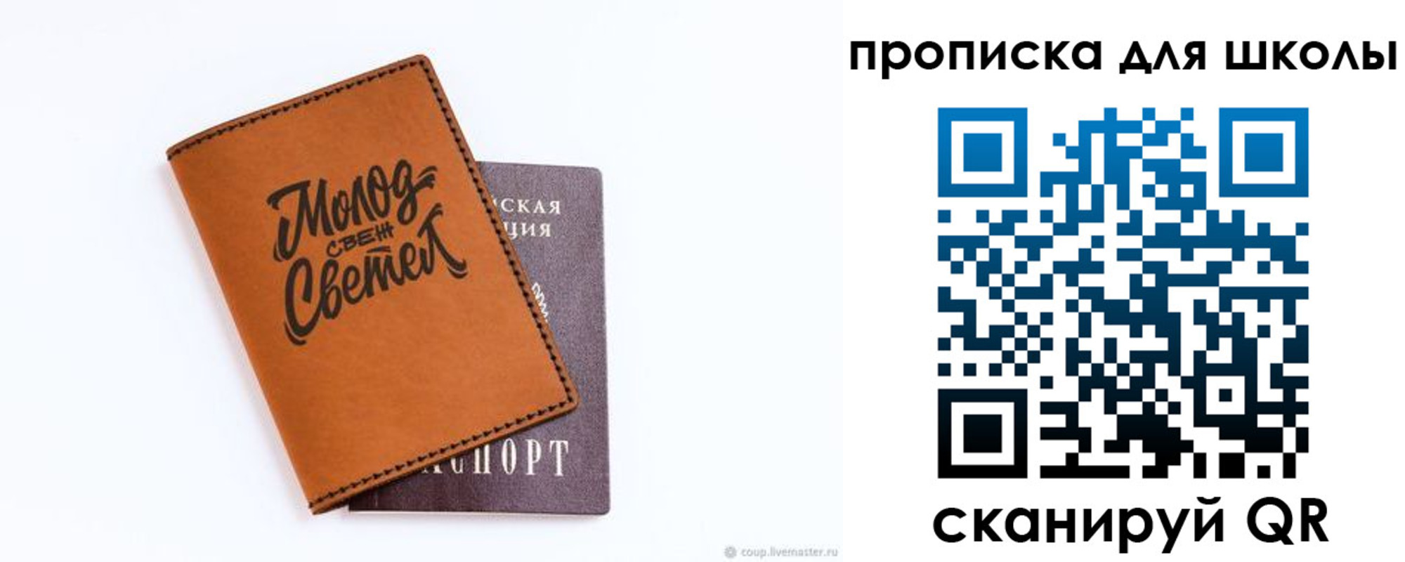 временная регистрация купить в Собинке