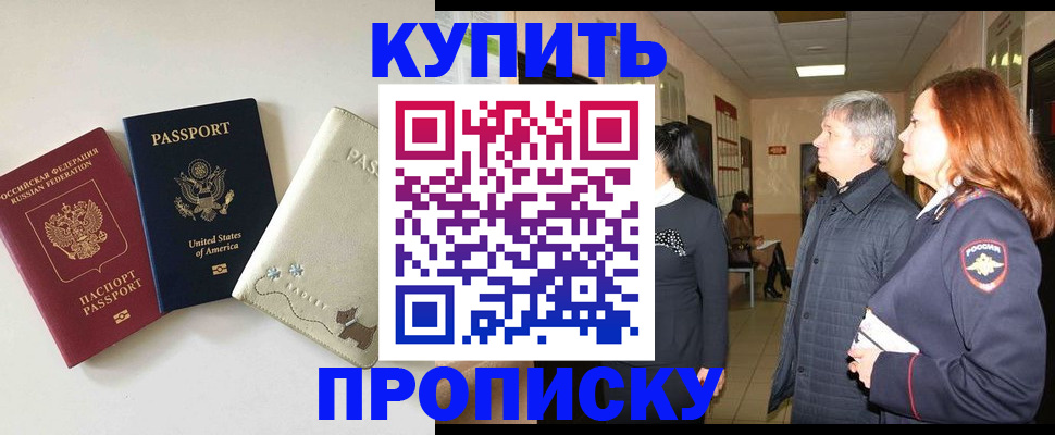 где прописаться в Собинке