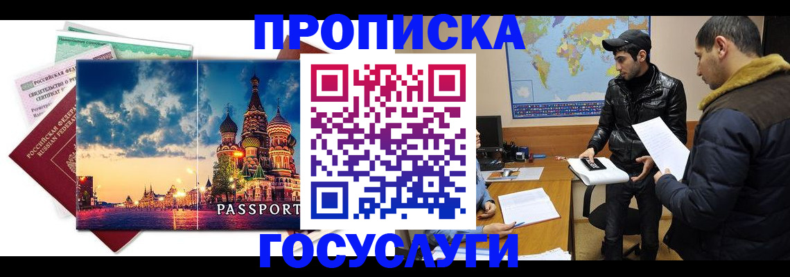 временная регистрация надежно в Собинке