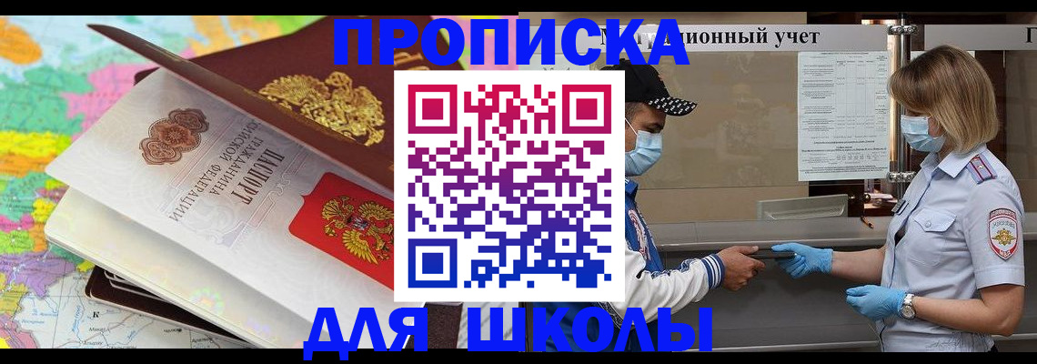 прописка для работы в Собинке