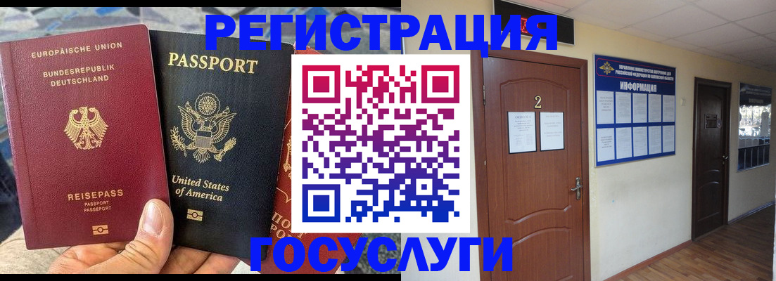 временная регистрация купить в Собинке