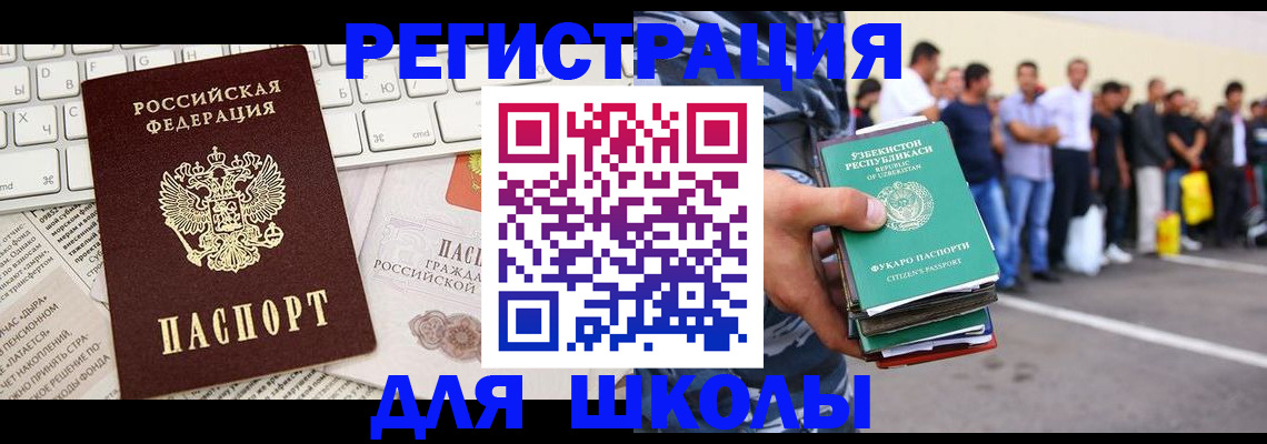 регистрация в Собинке